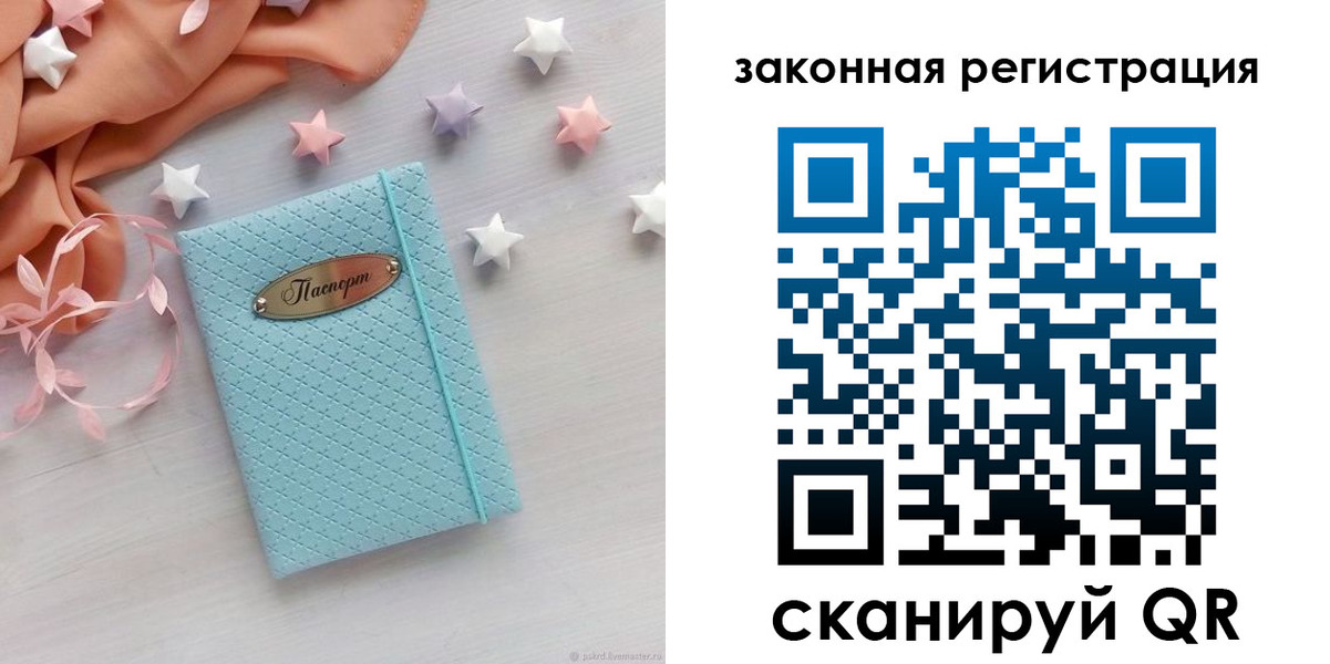 временная регистрация поиск в Артёме