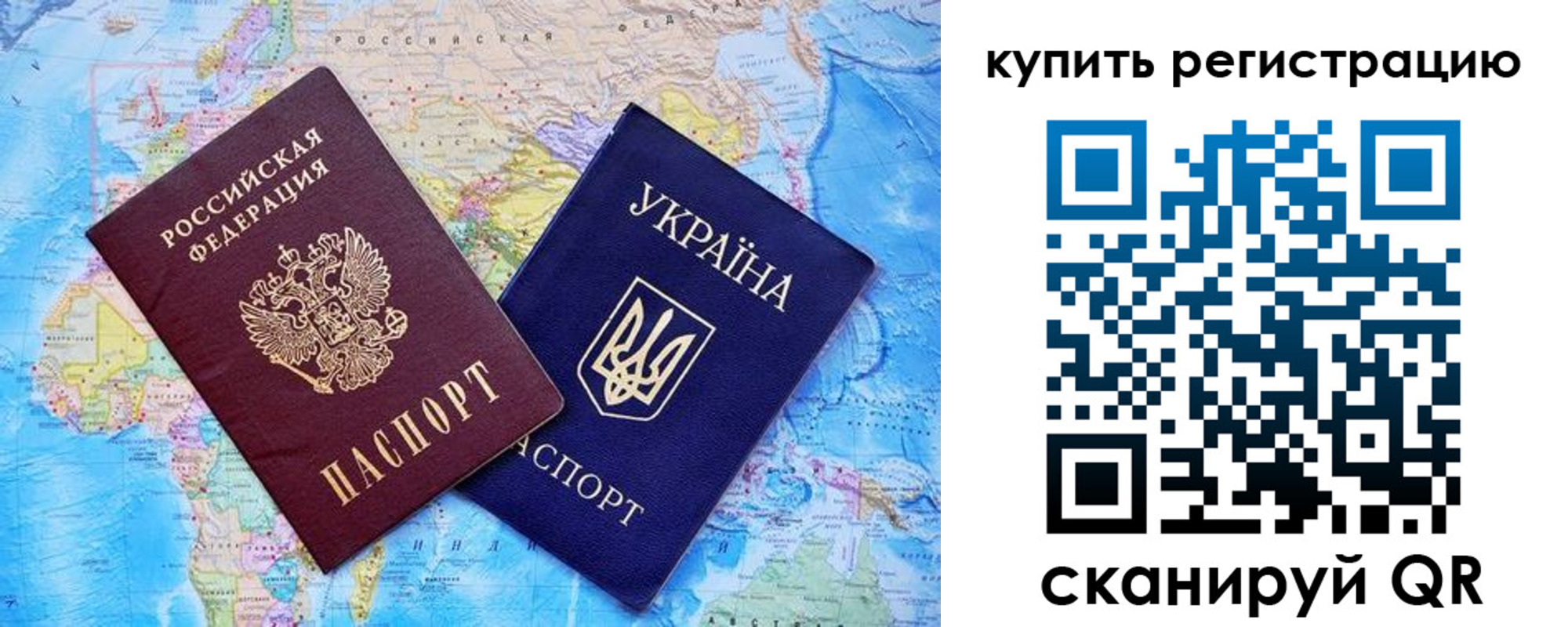 временная регистрация купить в Артёме