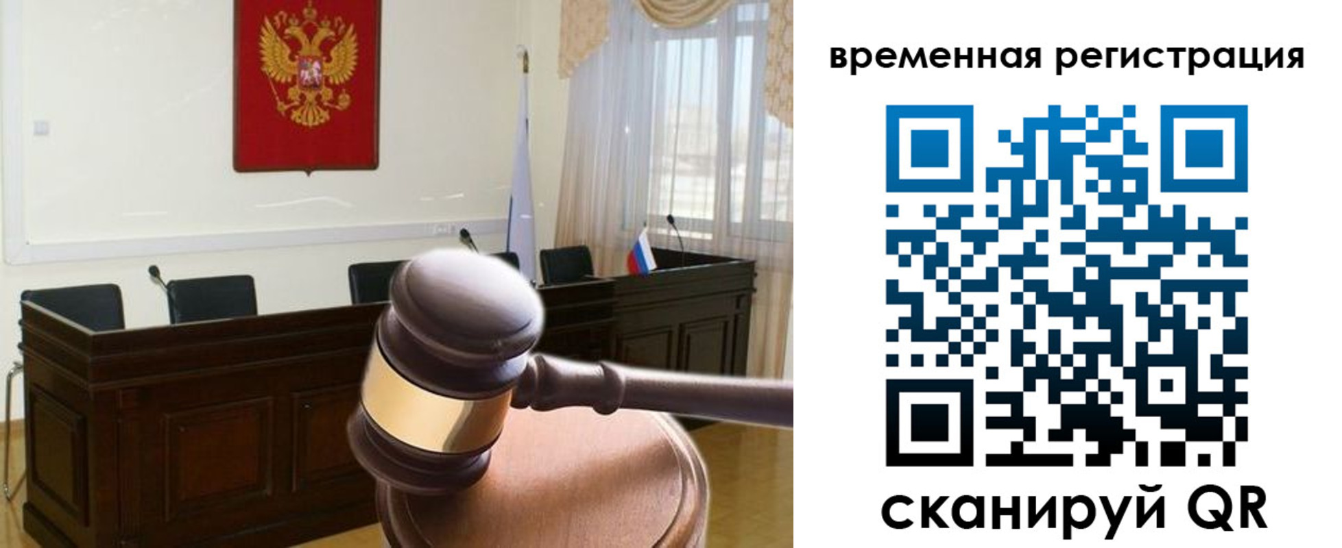 прописка от собственника в Артёме