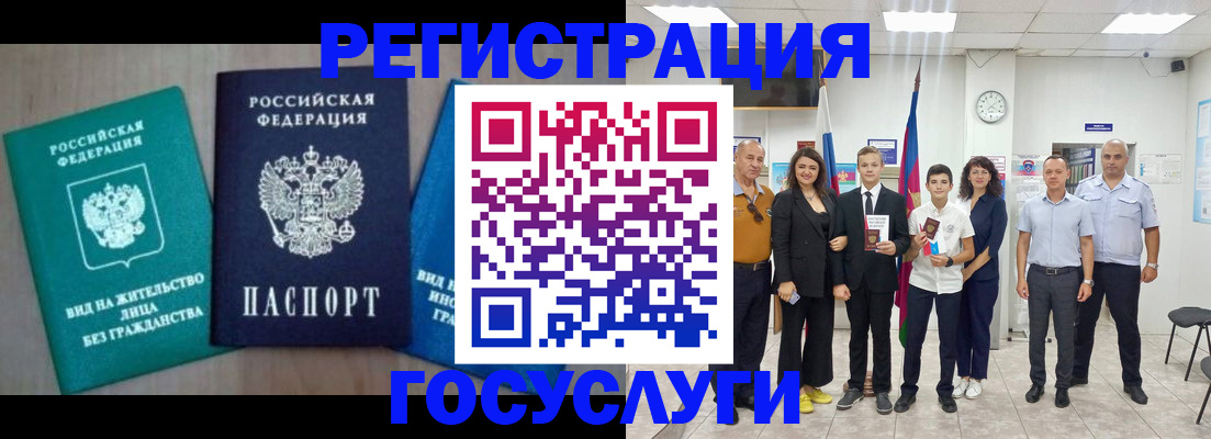 временная регистрация госуслуги в Артёме